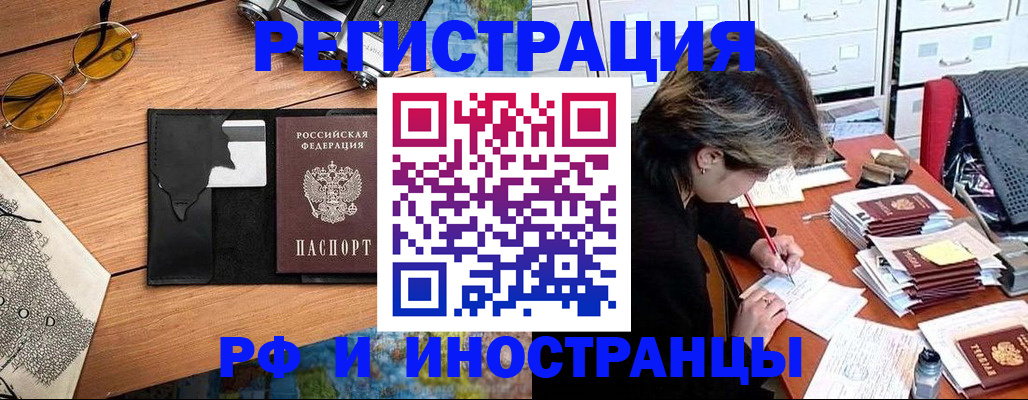 прописка ребенка в Кораблино
