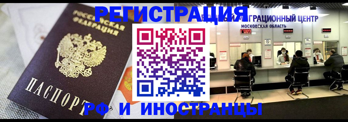 прописка законно в Кораблино